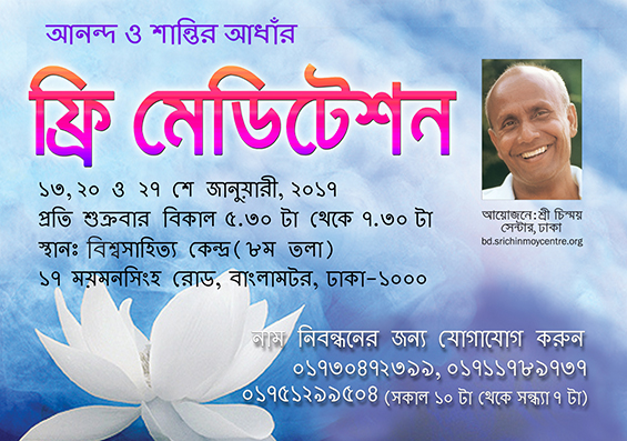 ঢাকা